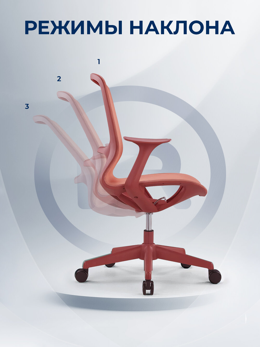 Офисное кресло ERGO Aria LB Red — фото 1