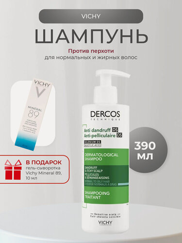 Изображение товара Виши Деркос шампунь-уход интенсивный против перхоти для нормальных и жирных волос 390мл