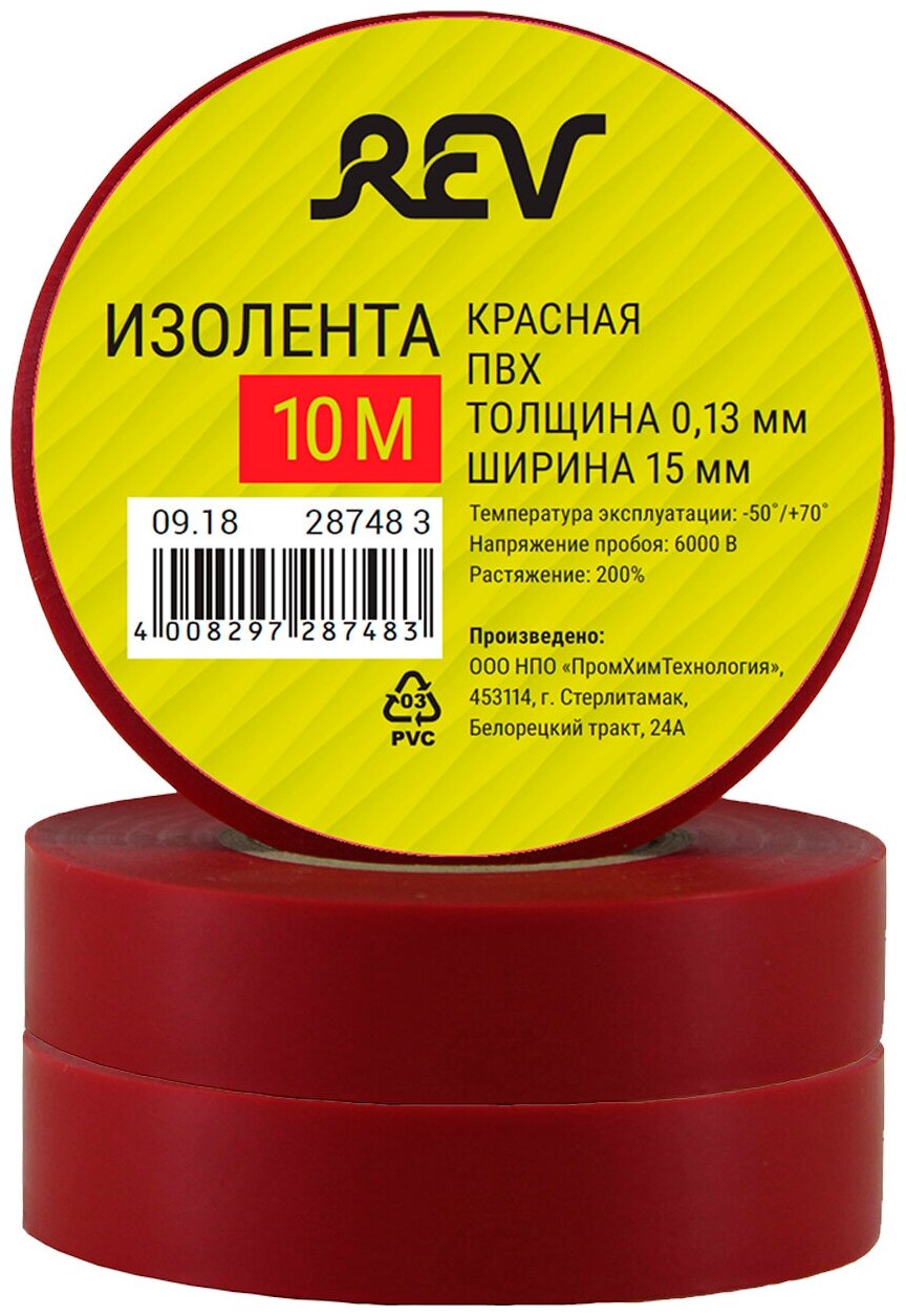 Изоляционные ленты Без бренда - фото №1