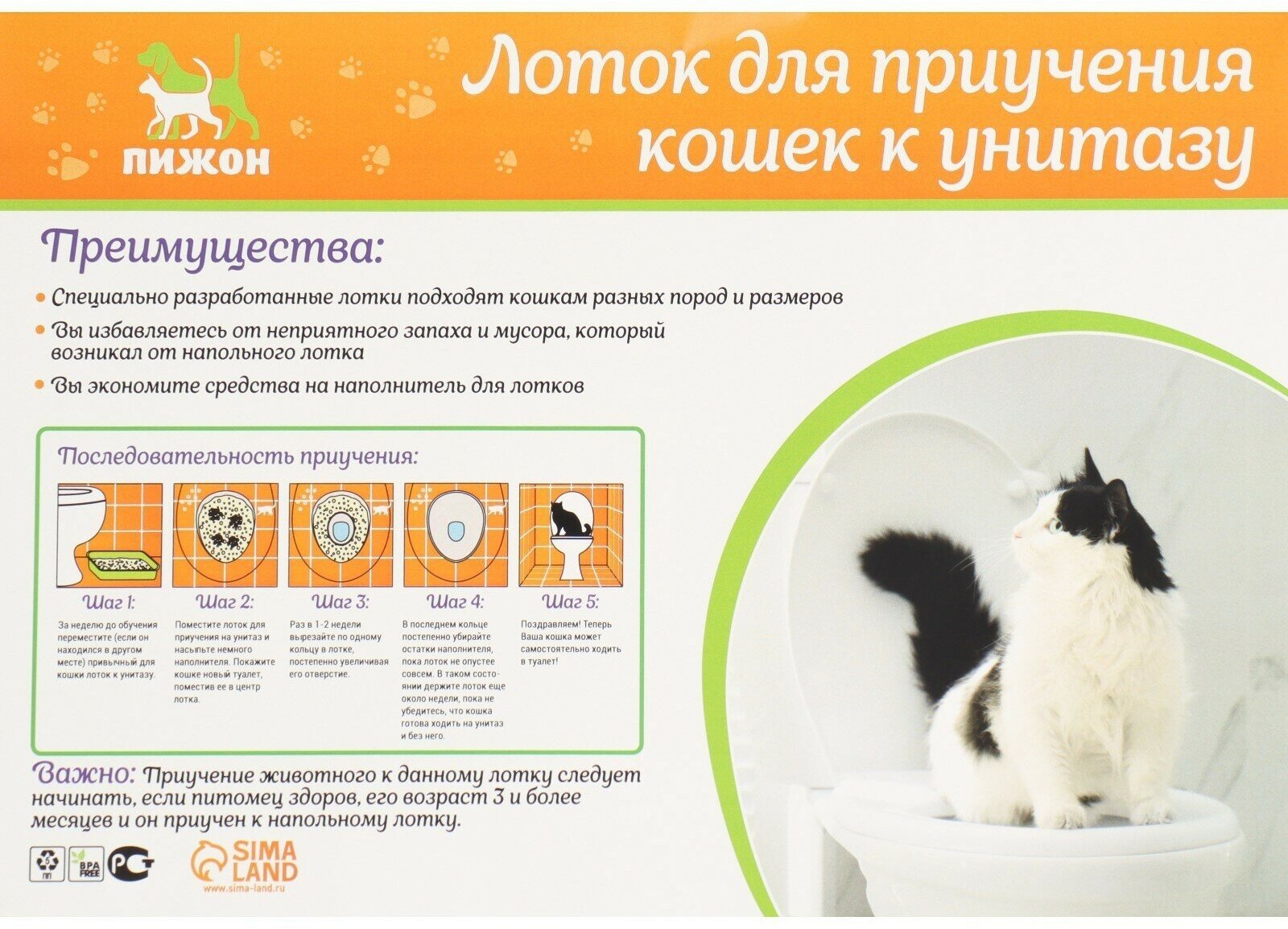 Туалет для приучения кошек к унитазу 39,2 х 38,7 х 3 см, фиолетовый
