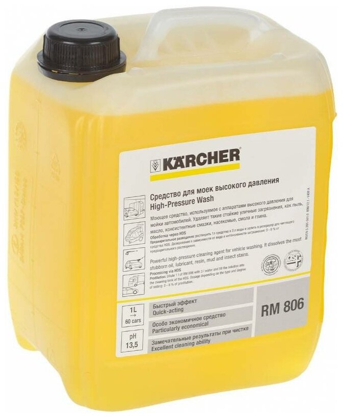 Автошампунь Karcher RM 806 5л.