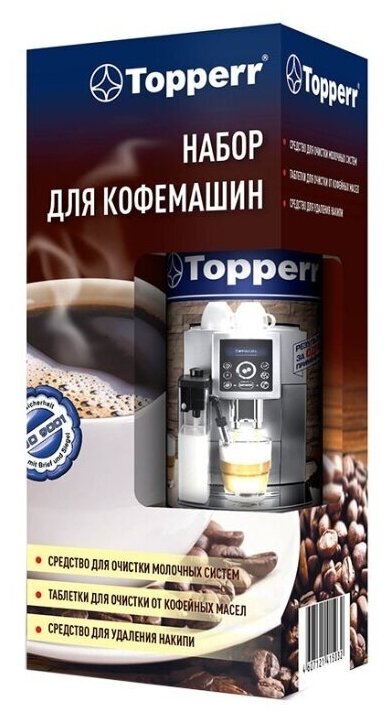 Topperr 3042 Набор для кофемашин, 3 предмета