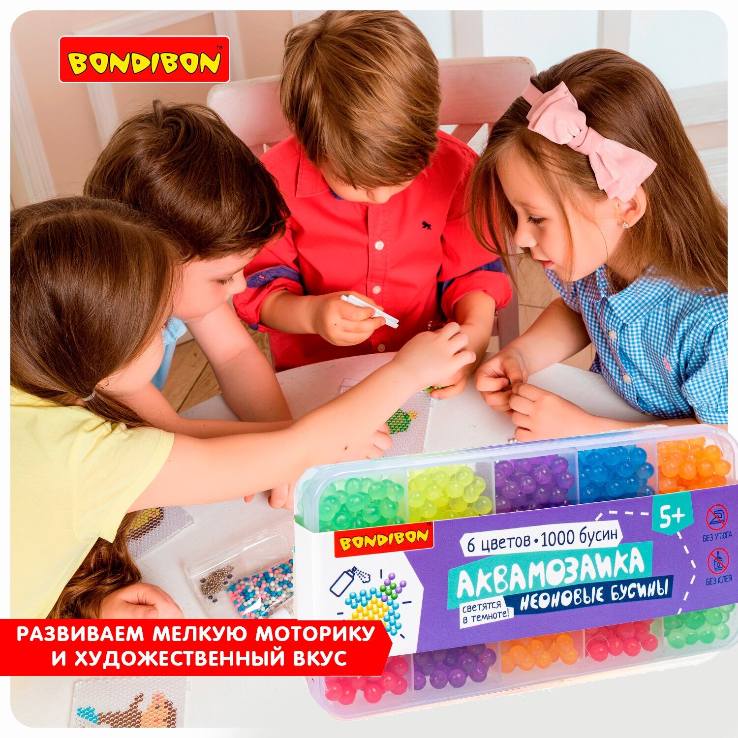 Аквамозаика. Бусины (6+2 неоновых цвета, 1000 шт.) (ВВ4986) Bondibon - фото №7