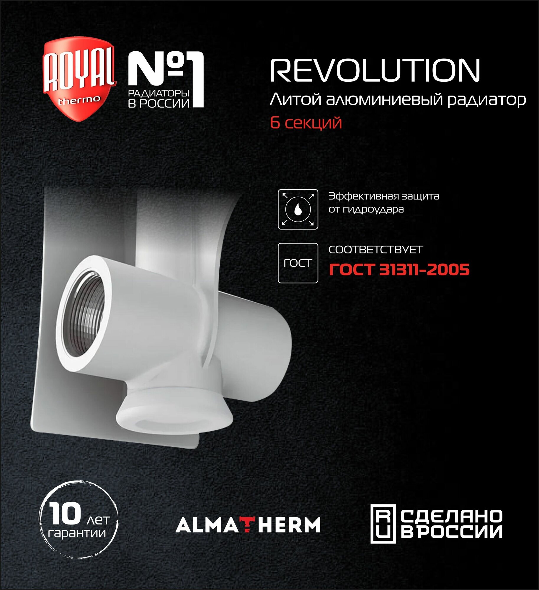 Радиатор алюминиевый Royal Thermo Revolution 500 4 секции - фото №16