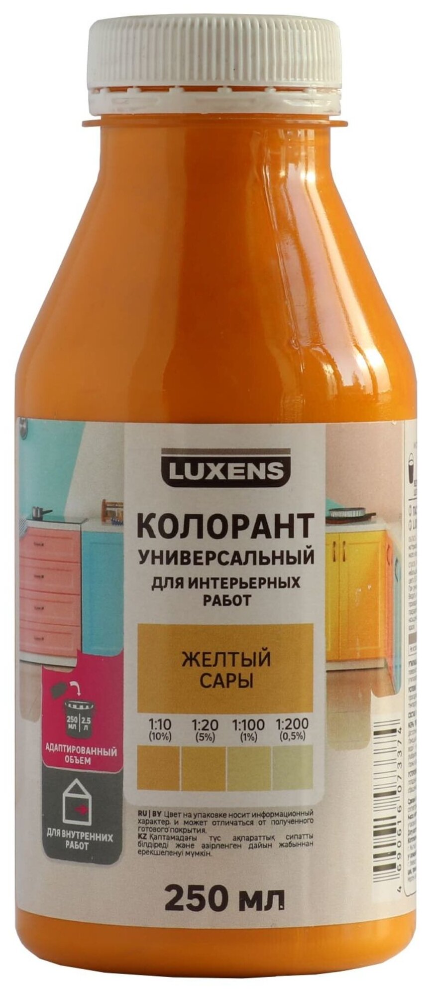 Колорант Luxens 0.25 л цвет желтый