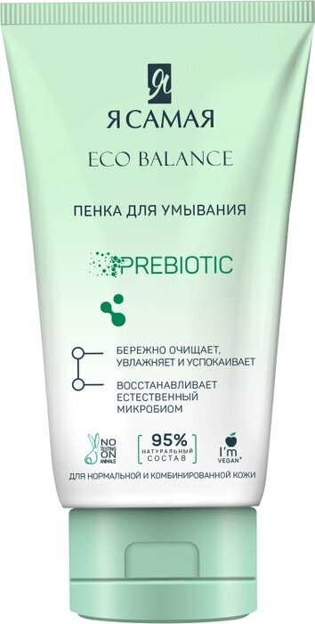 Пенка для умывания Я самая Eco Balance 150мл