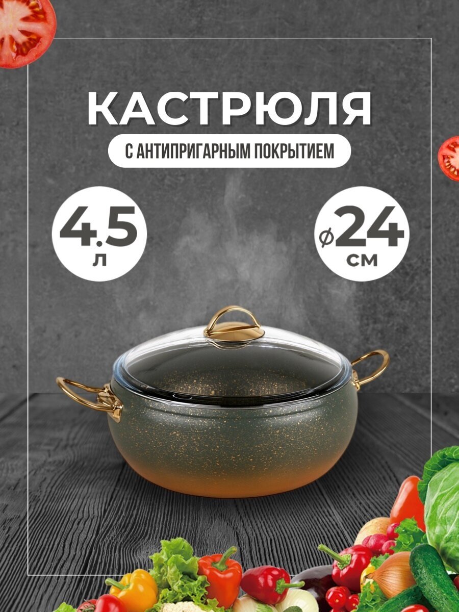 Кастрюля с антипригарным покрытием, 24 см, 4.5 л, O.M.S. Collection, оливкового цвета