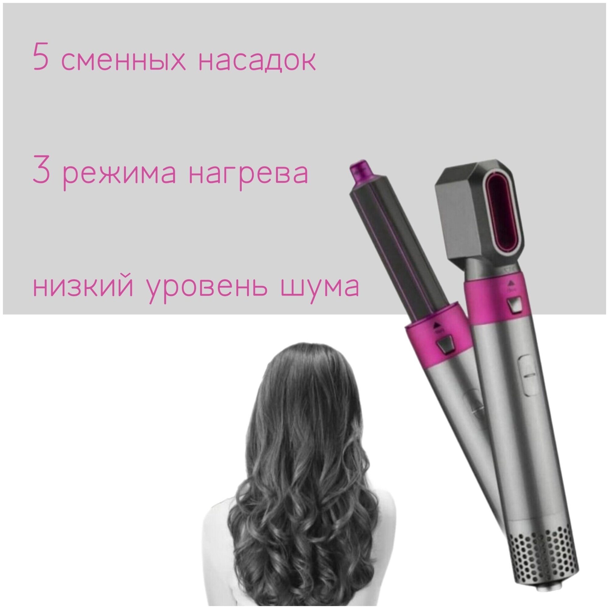 Фен 5 в 1, стайлер горячего воздуха с пятью насадками / HOT Air Styler 5 in 1 / розового цвета - фотография № 2