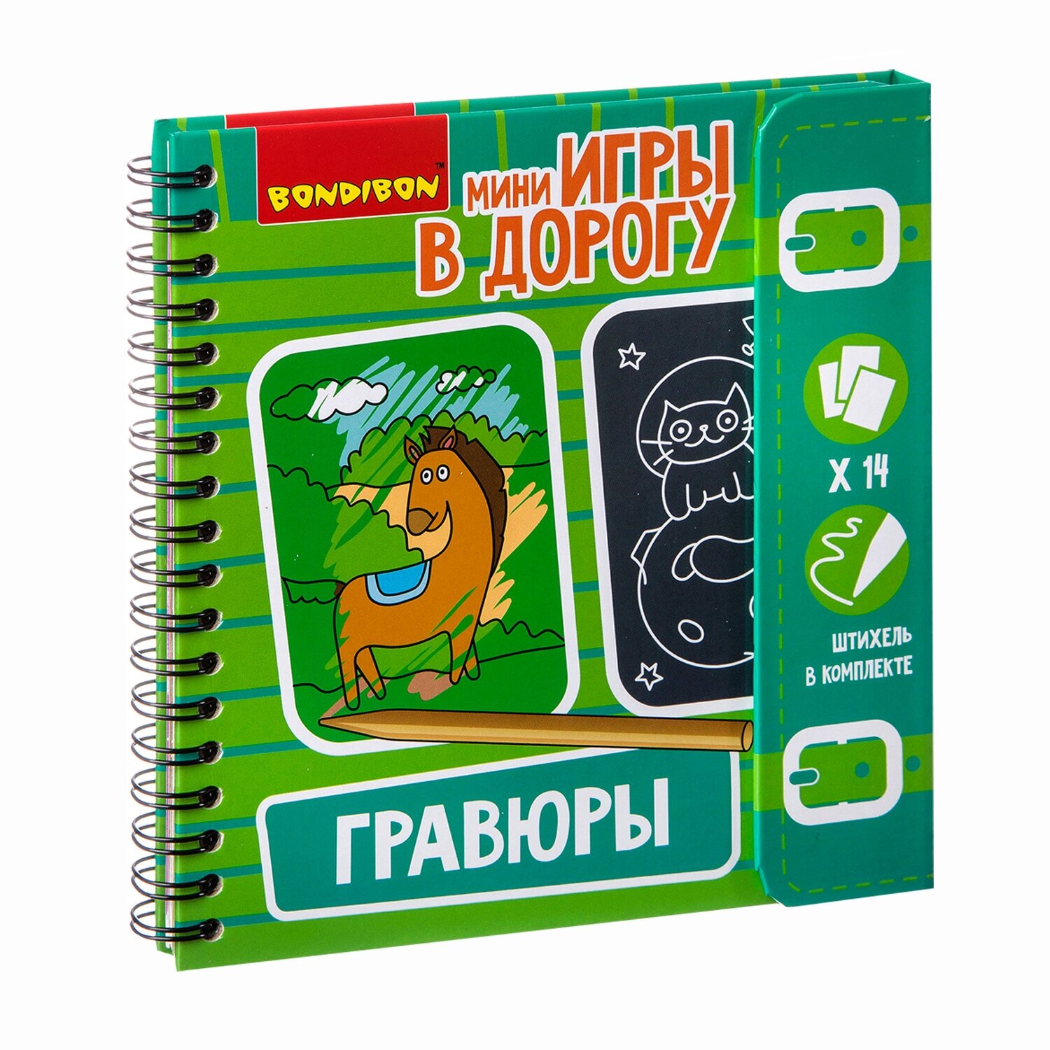 Гравюра BONDIBON мини-игры в дорогу (ВВ2514) цветная основа