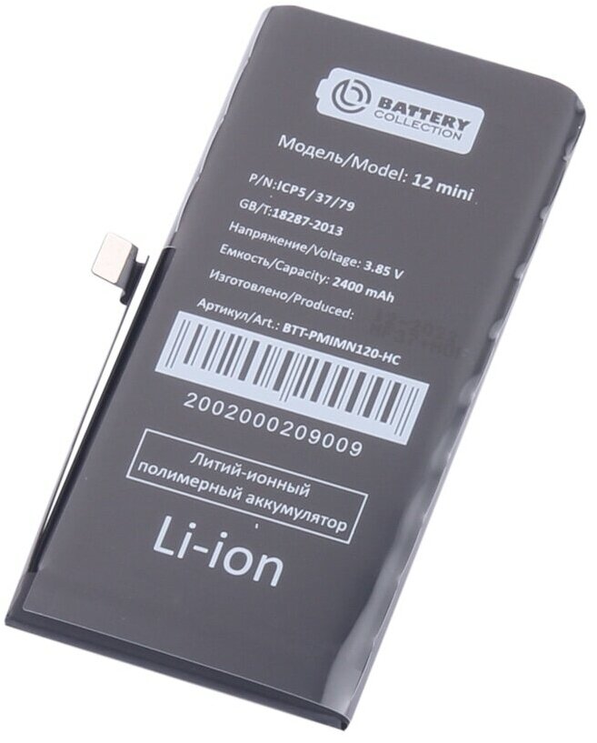 Аккумулятор для Apple iPhone 12 mini - усиленная 2400 mAh (Battery Collection)