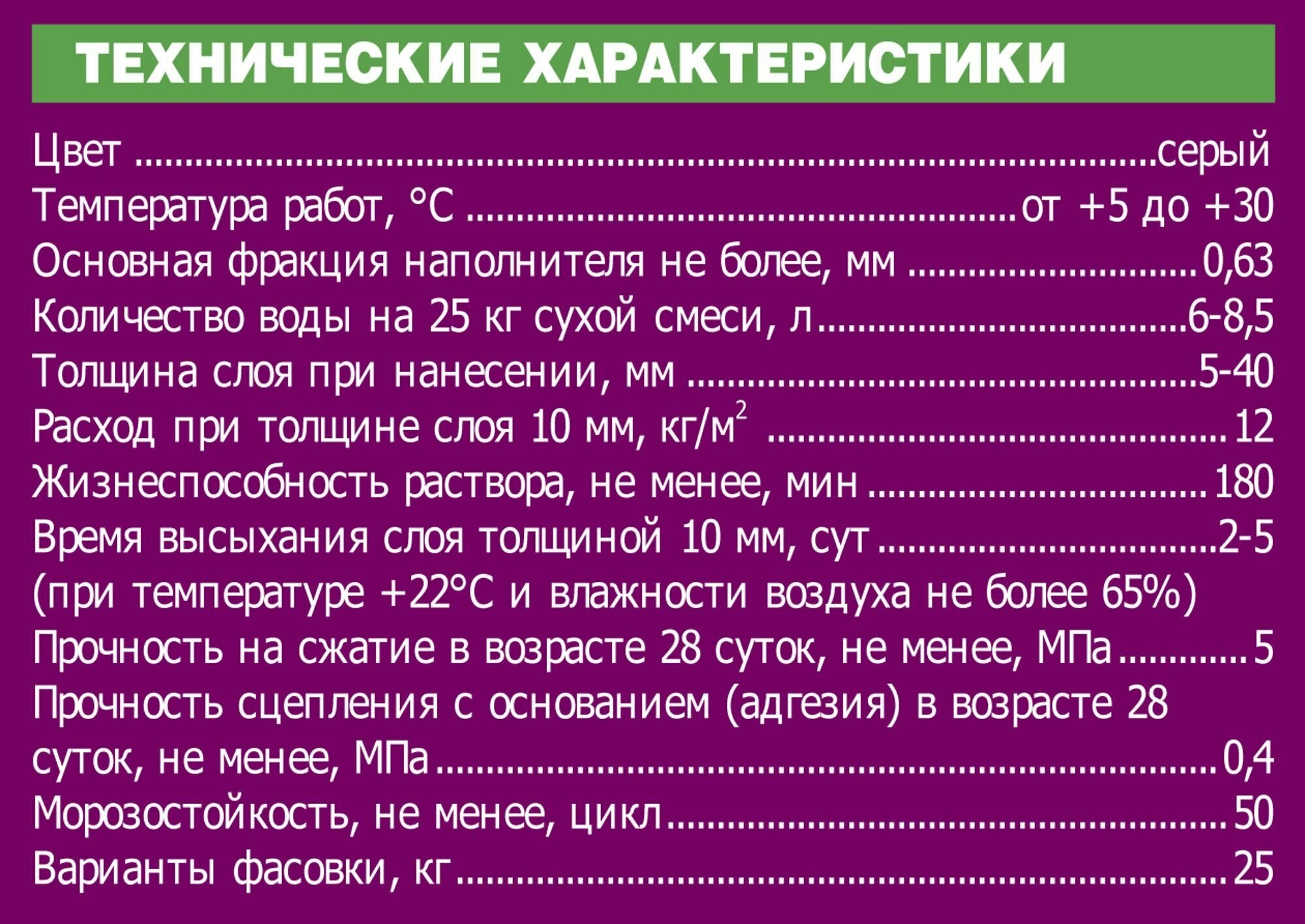 Изображение Юнис Некст Армослой штукатурка цементная (25кг) / UNIS Next Армослой штукатурка цементная армированная (25кг)