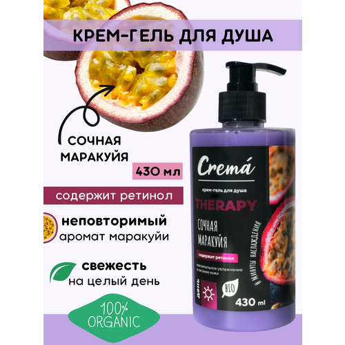 Гель для душа CREMA 430 мл Сочная Маракуя