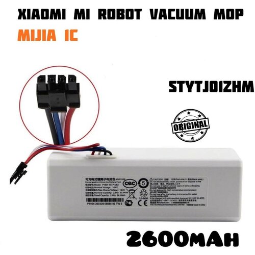 Аккумулятор для пылесоса Xiaomi Mi Robot Vacuum Mop