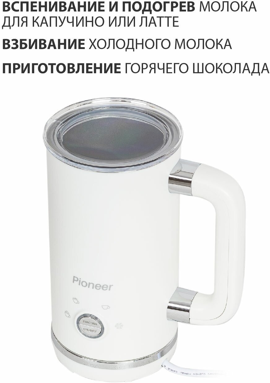 Капучинатор Pioneer MF104 WH - фото №2