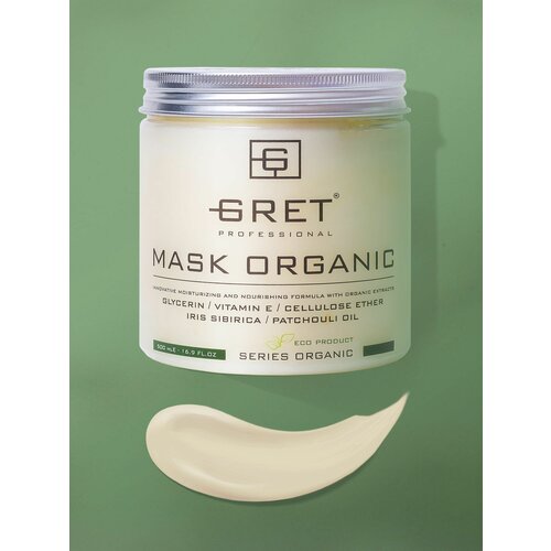 Gret Mask Organic 500 мл питательная маска для волос профессиональная натуральная увлажнение