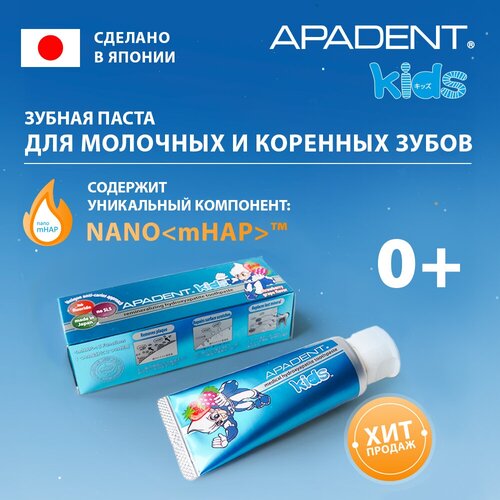 Зубная паста Apadent KIDS 0+, 60 мл, 60 г