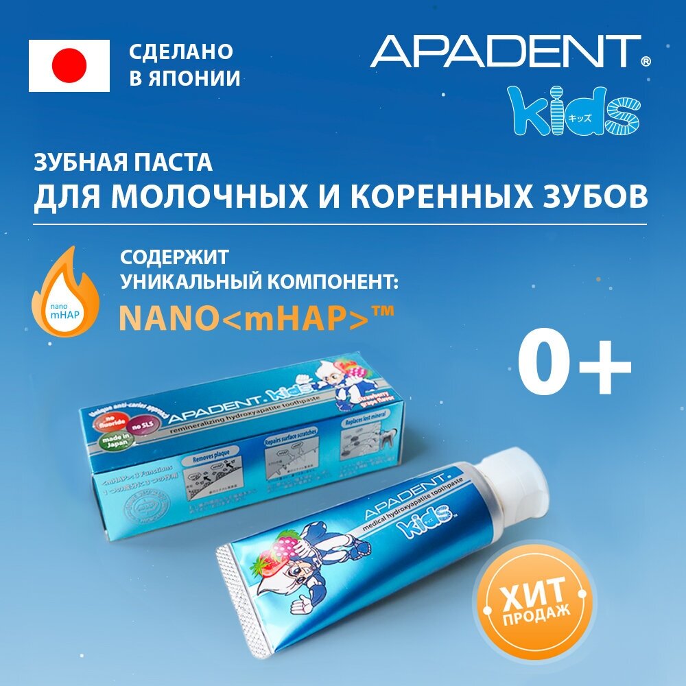 Apadent Kids детская зубная паста, 60 г