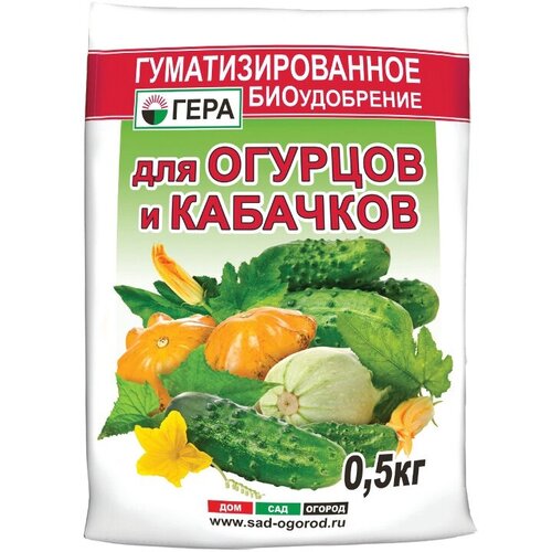 Удобрение Гера для огурцов и кабачков, 0,5 кг