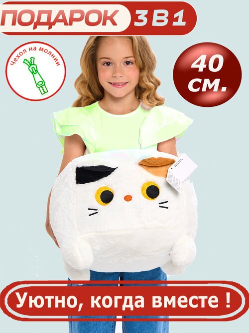 Мягкая игрушка котокуб белый 40 см кот-куб квадратный котик подушка