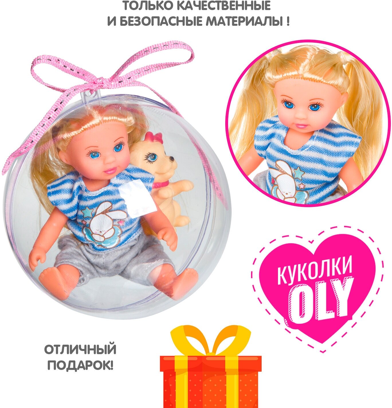 Набор игровой куколка "OLY с собачкой" (8215/ВВ3883) Bondibon - фото №9