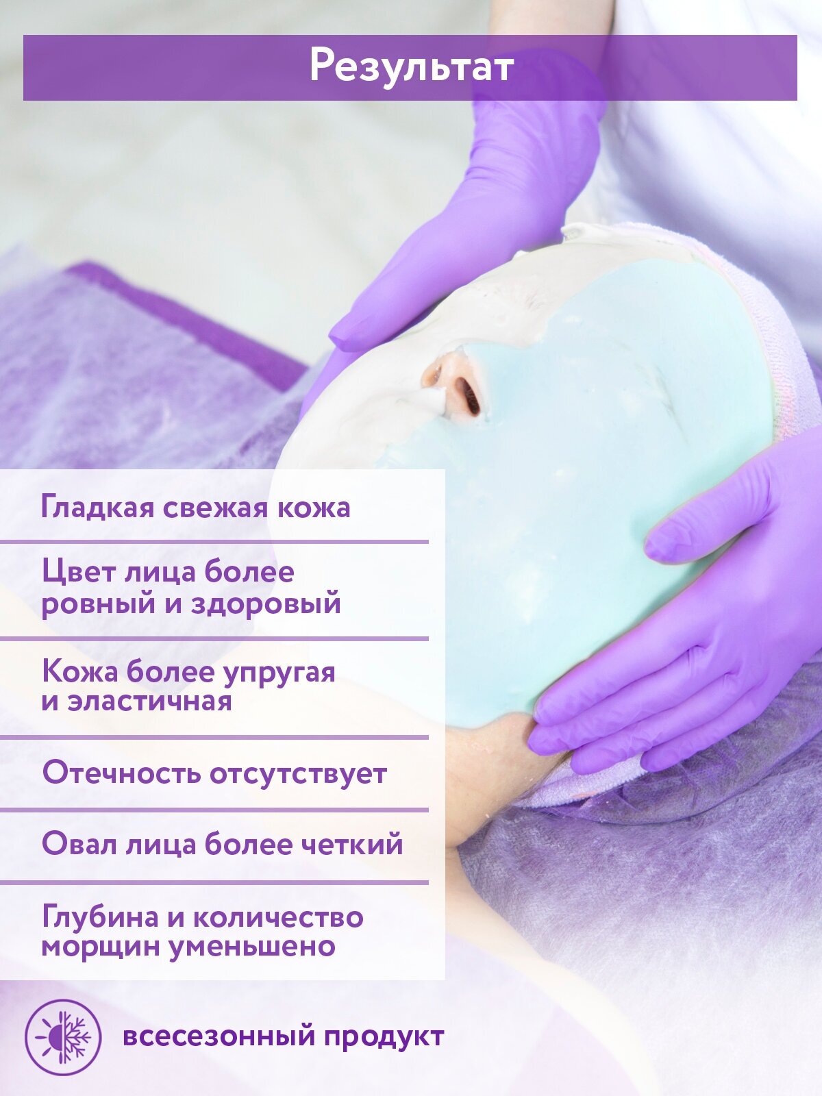 Aravia professional Маска альгинатная с экстрактом черной икры Black Caviar-Lifting 550 мл (Aravia professional, ) - фото №5