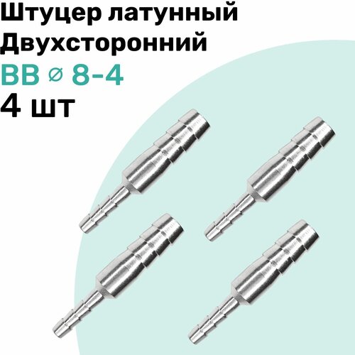 штуцер латунный елочка двухсторонний bb 12мм 8мм пневмоштуцер nbpt набор 4шт Штуцер латунный елочка двухсторонний BB 8мм-4мм, Пневмоштуцер NBPT, Набор 4шт