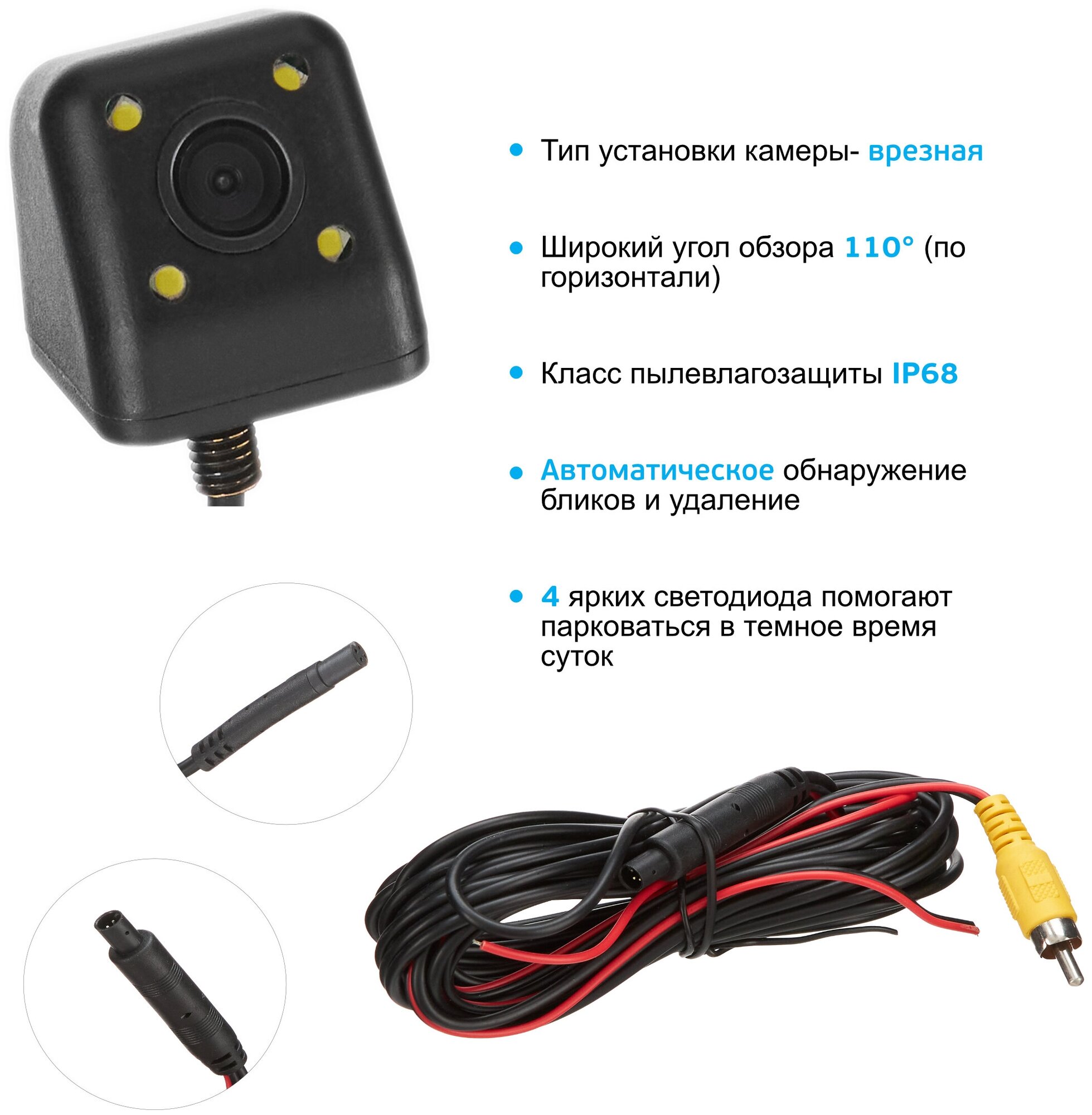 Камера заднего вида INTERPOWER IP-920 LED - фото №7