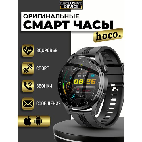 Купить Умные смарт-часы Hoco Y9 Premium Sport Call Version - цена: 3999 ...