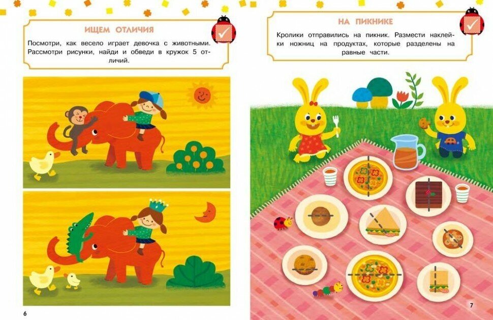 Годовой курс: для детей 5-6 лет. Продвинутый уровень (с наклейками) - фото №3