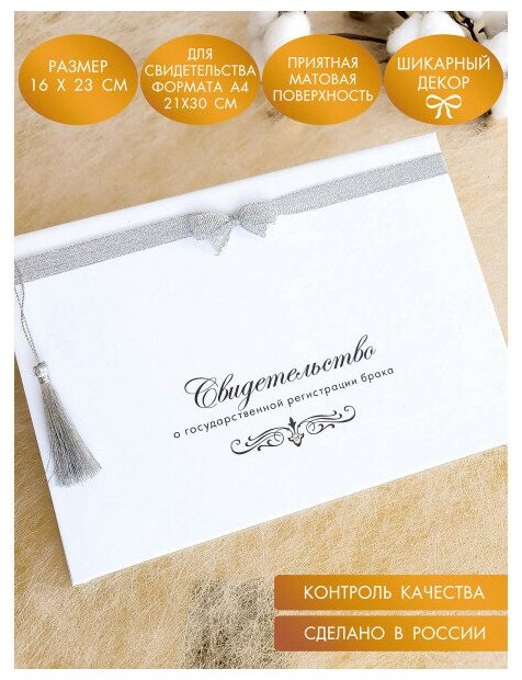 Купить Обложка для свидетельства о браке MintArt за 2090р. с доставкой