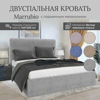 Кровать с подъемным механизмом Luxson Marrubio двуспальная размер 200х200