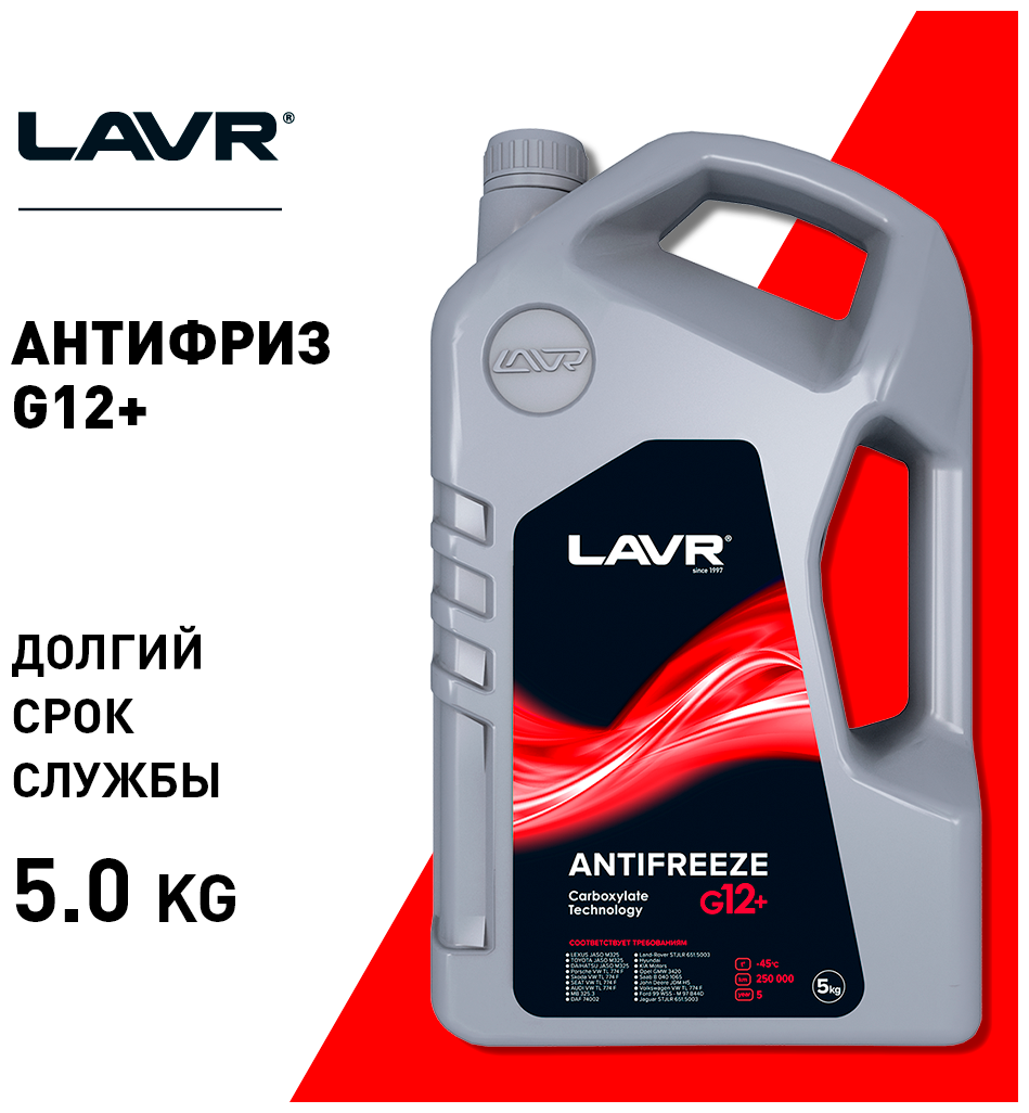 Охлаждающая жидкость antifreeze lavr -45 g12+ 5кг, lavr, ln1710