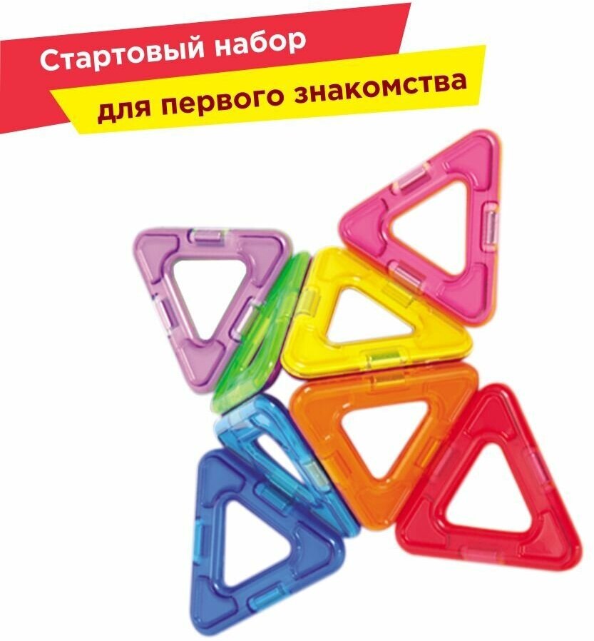 Магнитный конструктор Magformers Треугольники (8 дет) - фото №17