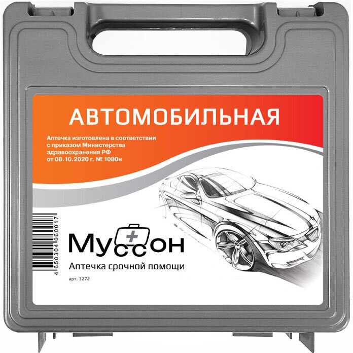 Аптечка для оказания первой помощи автомобильная "Муссон" Приказ № 1080н