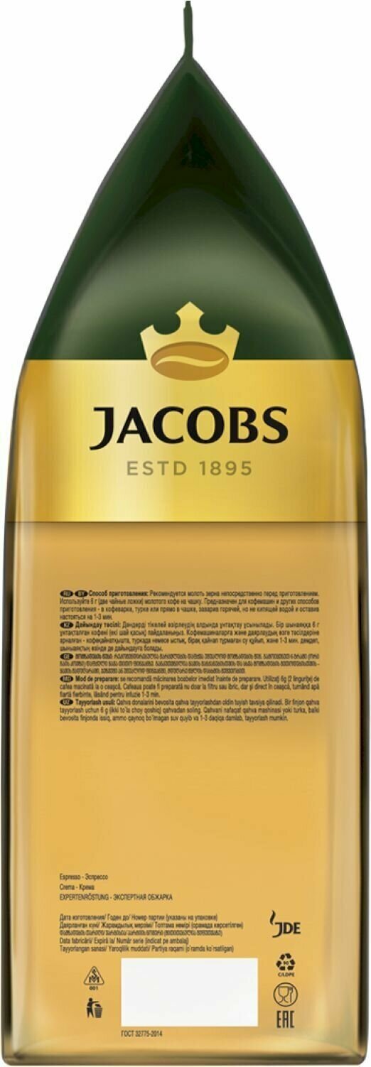 Кофе в зернах Jacobs - фото №17