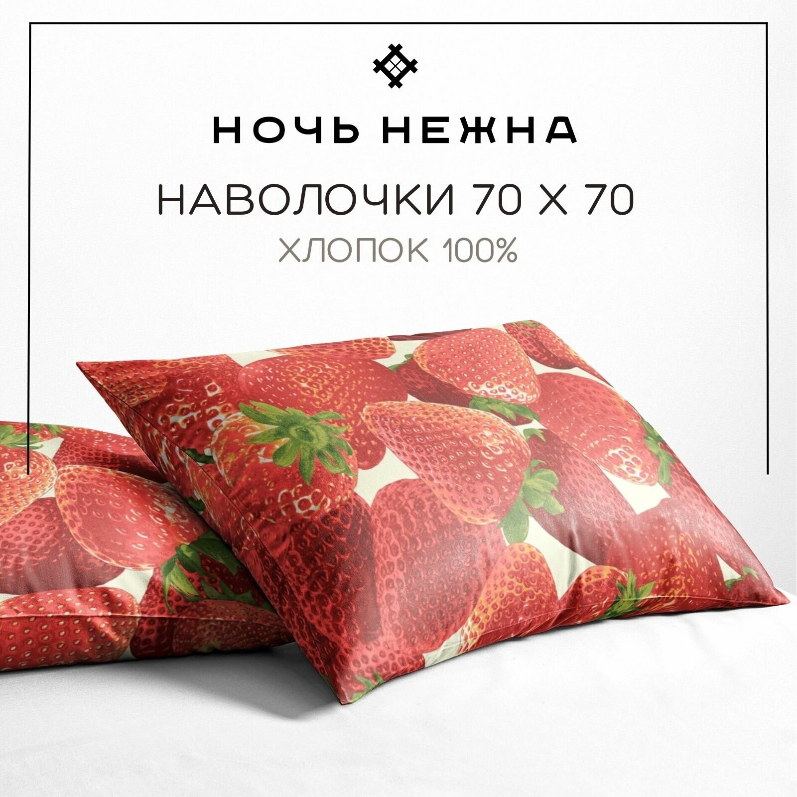 Наволочки Ночь Нежна бязь 100% хлопок