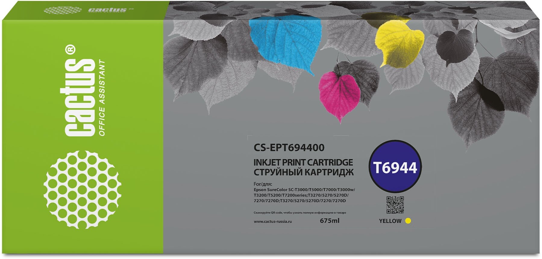 Картридж T6944 Yellow для принтера Эпсон, Epson SureColor SC-T3000; SC-T3000 w