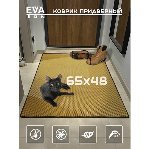 EVA Эва коврик придверный входной в прихожую для обуви, 65х48см, Эво Ева Соты, бежевый с черным кантом кантом