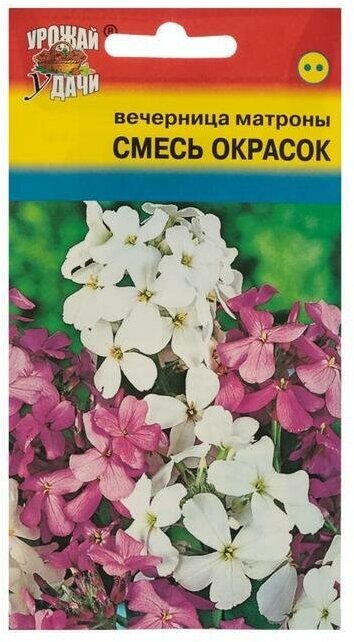 Семена цветов Вечерница Смесь окрасок 03 г 6 упаковок