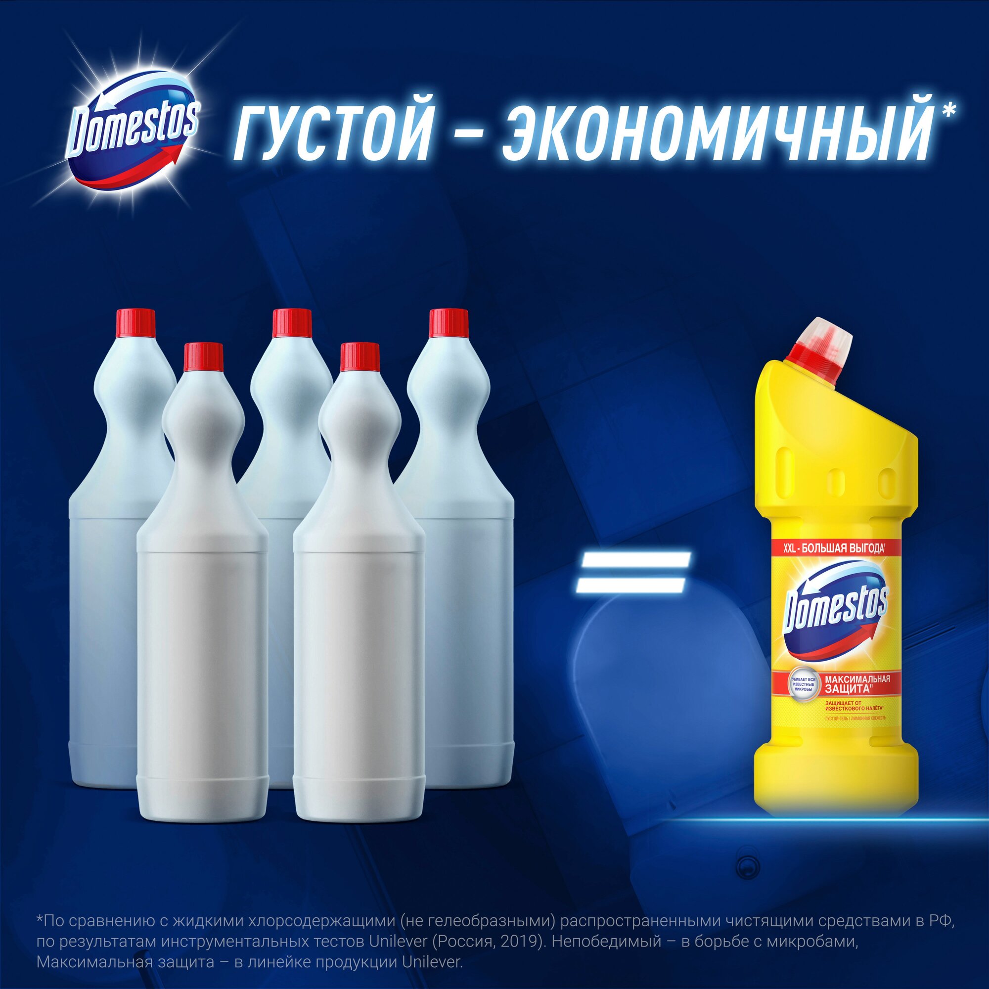 Domestos гель универсальный Лимонная свежесть, 1.5 л - фотография № 6