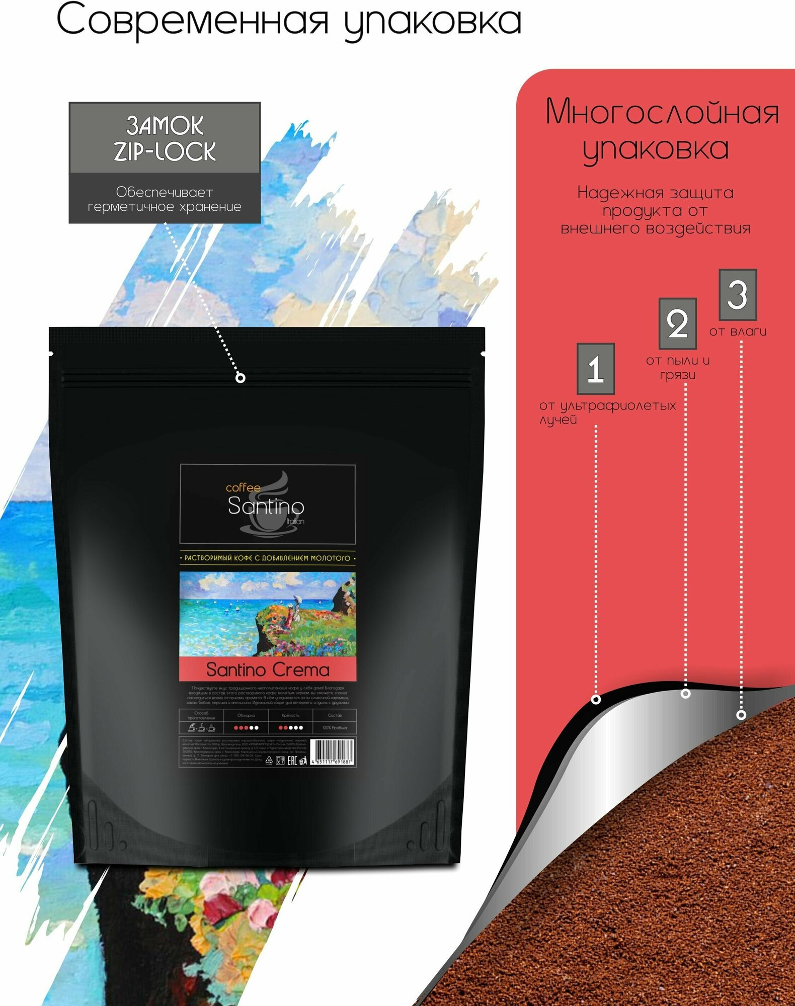 Кофе растворимый 500гр с добавлением натурального жареного молотого кофе Santino Crema - фотография № 4