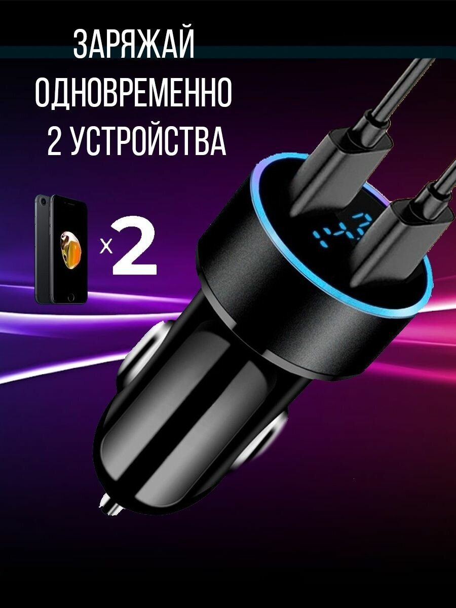 Автомобильное зарядное устройство 2 USB с вольтметром в прикуриватель в машину