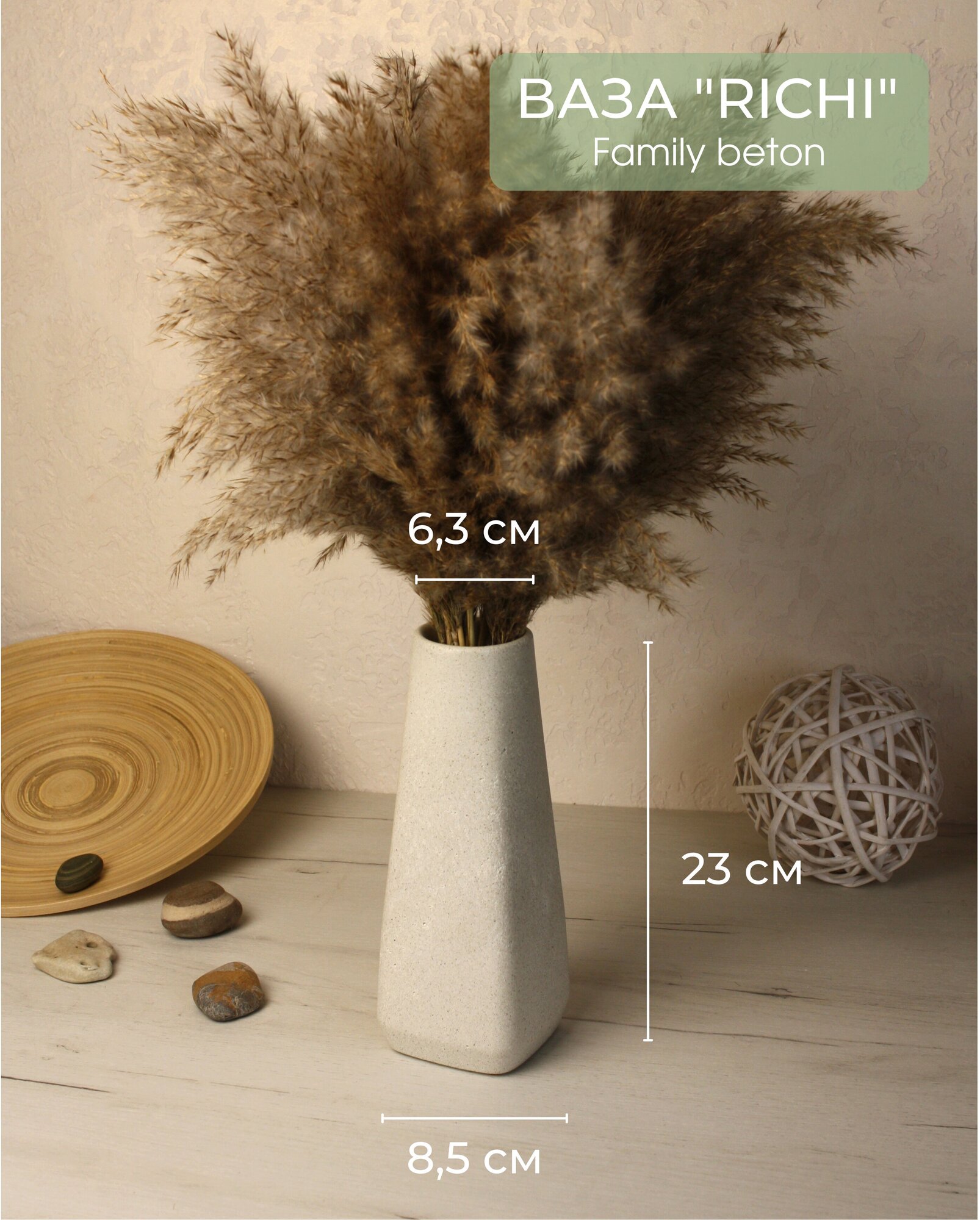 фото Ваза для цветов и сухоцветов Richi Family beton, 23 см, бетон