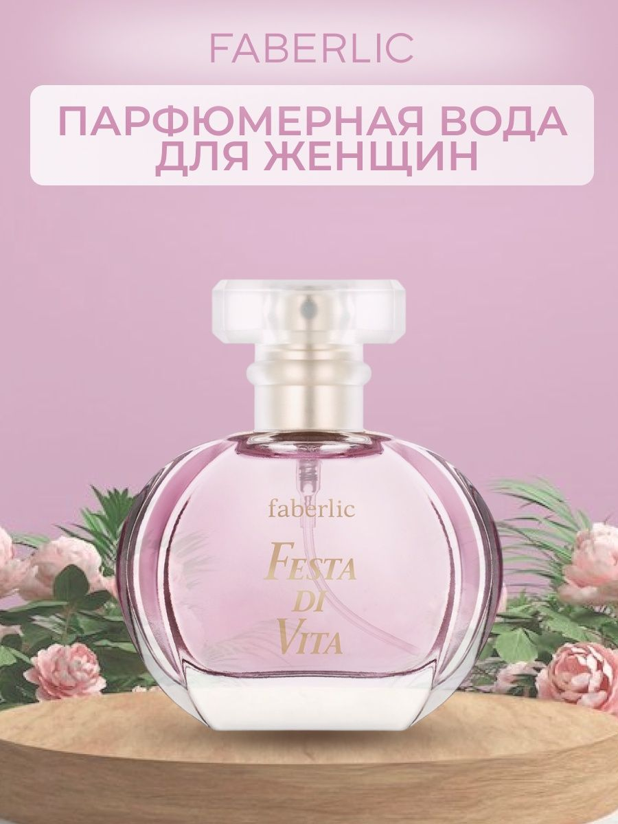 Faberlic Парфюмерная вода для женщин Festa di Vita