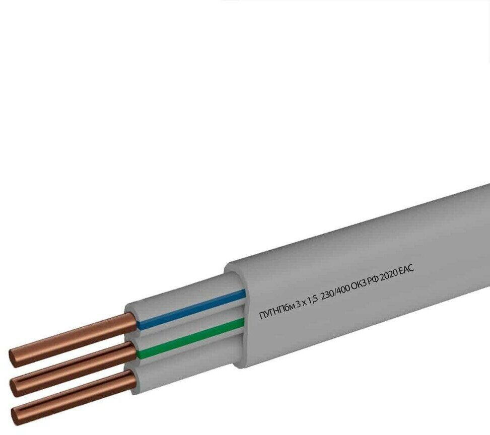Провод ПУГНП 3*1.5 белый (50м) - фотография № 10
