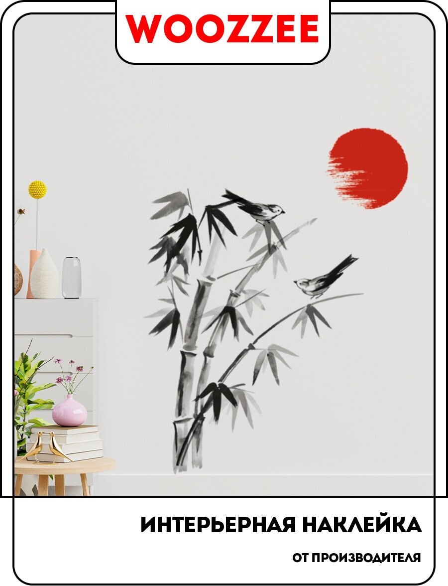 Наклейка интерьерная "Бамбук суми-э" / наклейки для интерьера / наклейки на стену / интерьерные наклейки / наклейки для мебели
