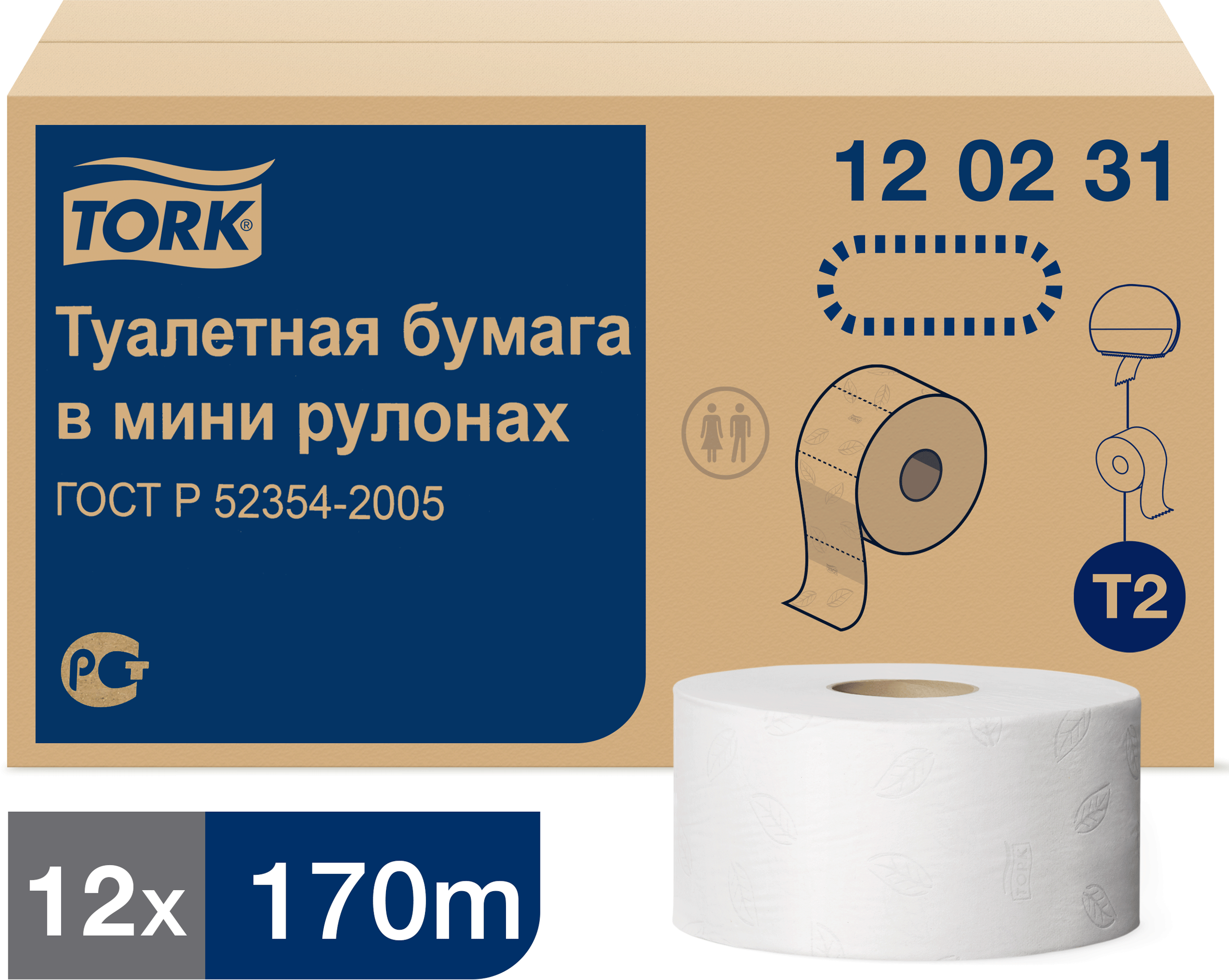 Туалетная бумага Tork T2 120231 двухслойная 1 упаковка - 12 рулонов по 170 метров