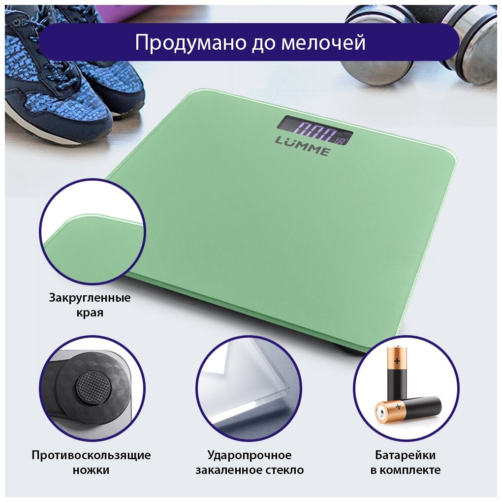 Весы напольные LUMME LU-1335 зеленый нефрит LCD диагностические, умные с Bluetooth - фотография № 6
