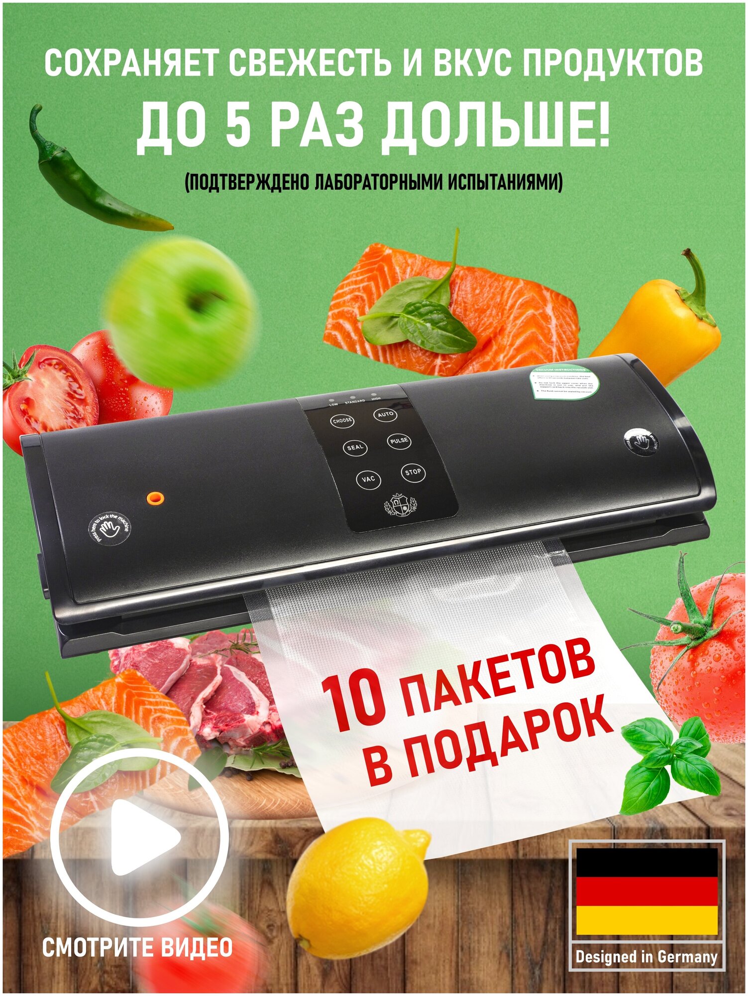 Вакуумный упаковщик Edelshtauff VK-109, вакууматор для продуктов + 10 пакетов для вакуумирования, запаиватель пакетов