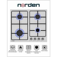 Газовая варочная панель, встраиваемая варочная панель, газовая варочная панель, встраиваемая газовая варочная панель NORD 6L4G WH